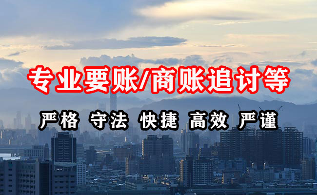 河源讨账公司